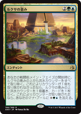 1ルクサの恵み