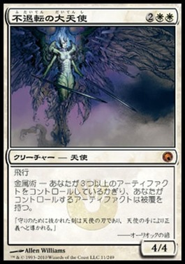 不退転の大天使_旧