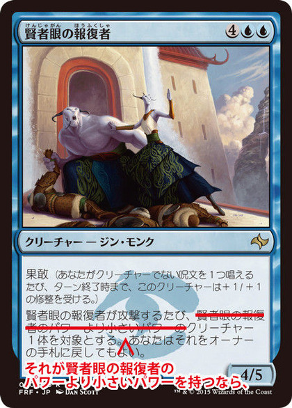 FRF_Error_Sage-Eye+Avengers