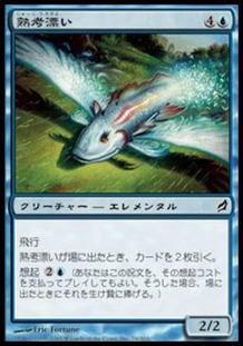 熟考漂い
