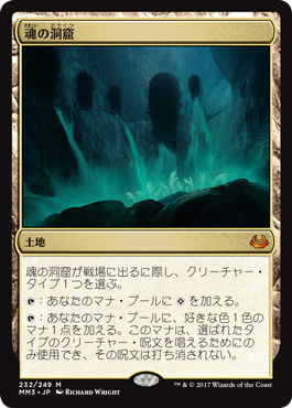 M魂の洞窟