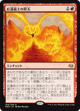18紅蓮術士の昇天