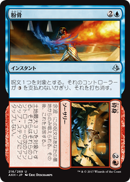 7粉骨