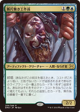 断片無き工作員