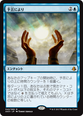 0予言により