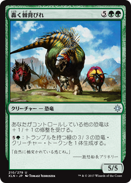 14轟く棘背びれ