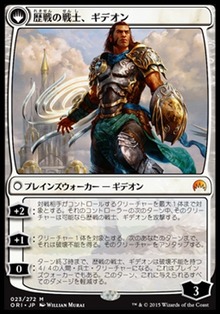 歴戦の戦士、ギデオン
