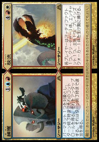 捕獲+放流
