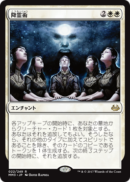 4降霊術