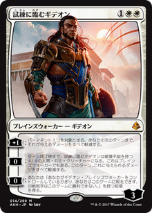 00試練に臨むギデオン