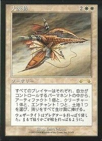 大変動