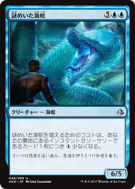 3謎めいた海蛇