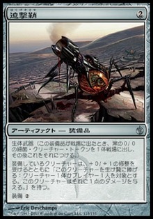 迫撃鞘