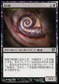 脳蛆