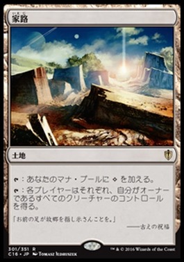 家路