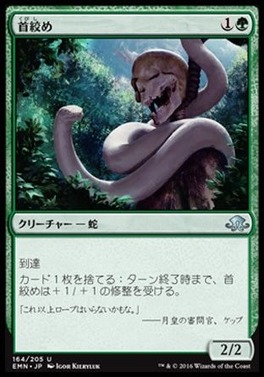 首絞め