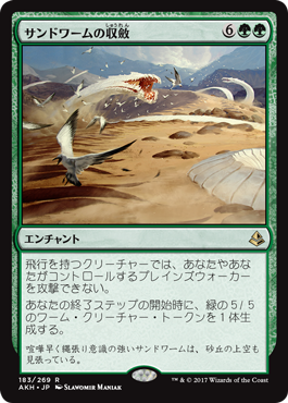 6サンドワームの収斂