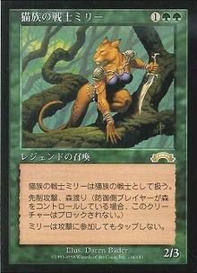 猫族の戦士ミリー