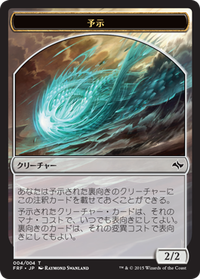 予示