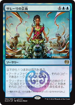 サヒーリの芸術_発売記念プロモ