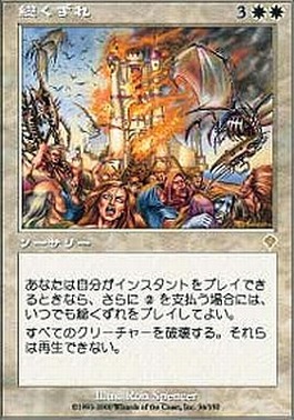 総くずれ_旧