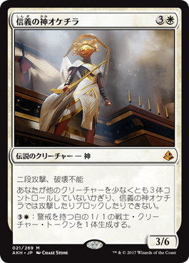 000信義の神オケチラ