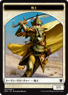 戦士トークン