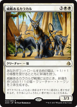 6威厳あるカラカル