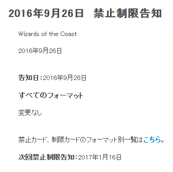 禁止改定