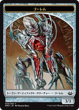 ゴーレムトークン
