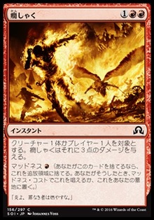癇しゃく