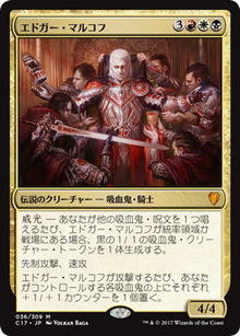 9エドガー・マルコフ