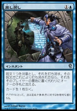 差し戻し