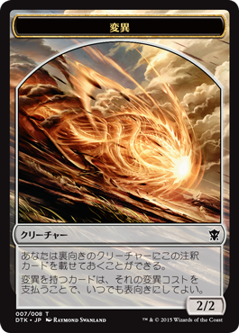 変異カード