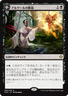 3アルゲールの断血