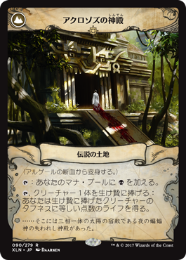 3_1アクロゾクの神殿