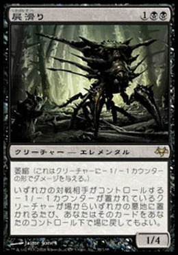 屍滑り