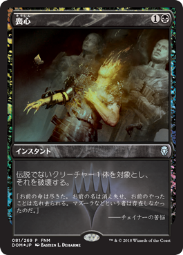 喪心_fnm