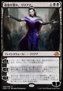 最後の望み、リリアナ