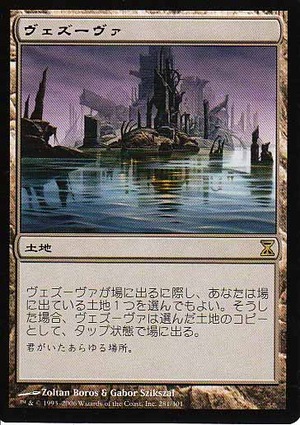 ヴェズーヴァ
