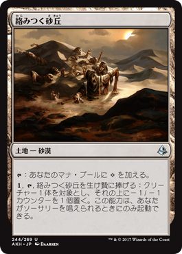 10絡みつく砂丘