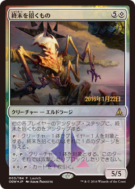 終末を招くもの_発売記念プロモ