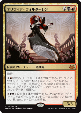 MMオリヴィア・ヴォルダーレン