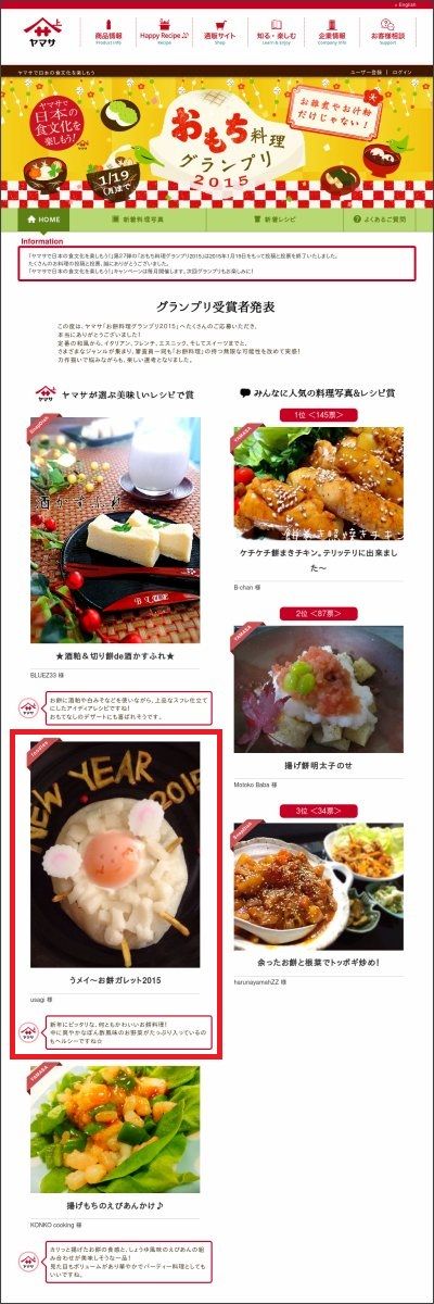 企業認定レシピ