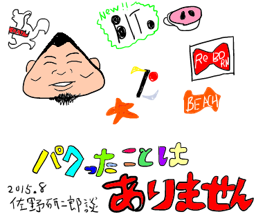 sano