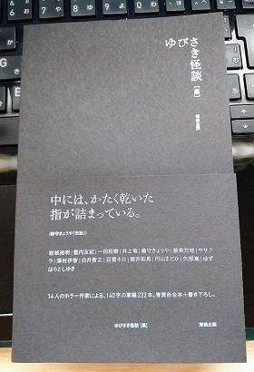 20181209ゆびさき