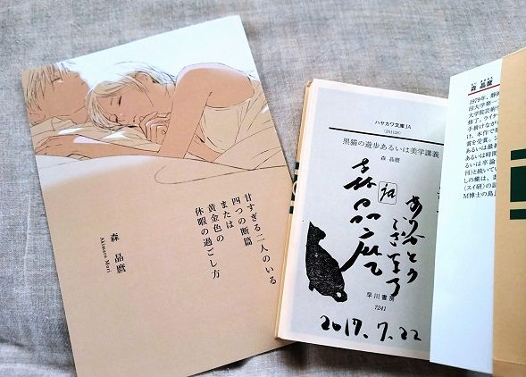 黒猫