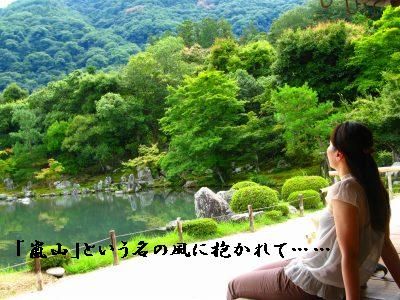 31a-tenryuji