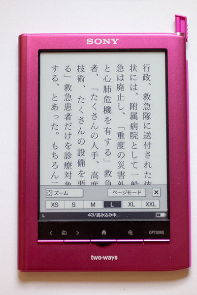 文字サイズL