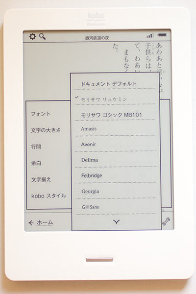 フォント選択